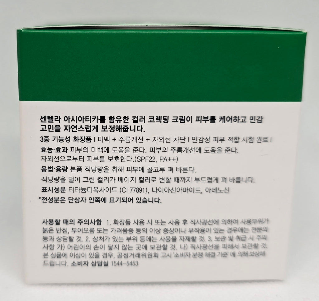 Dr. Jart+ Cicapair Tiger Grass Color Correcting Treatment - Für einen strahlenden, ausgeglichenen Teint