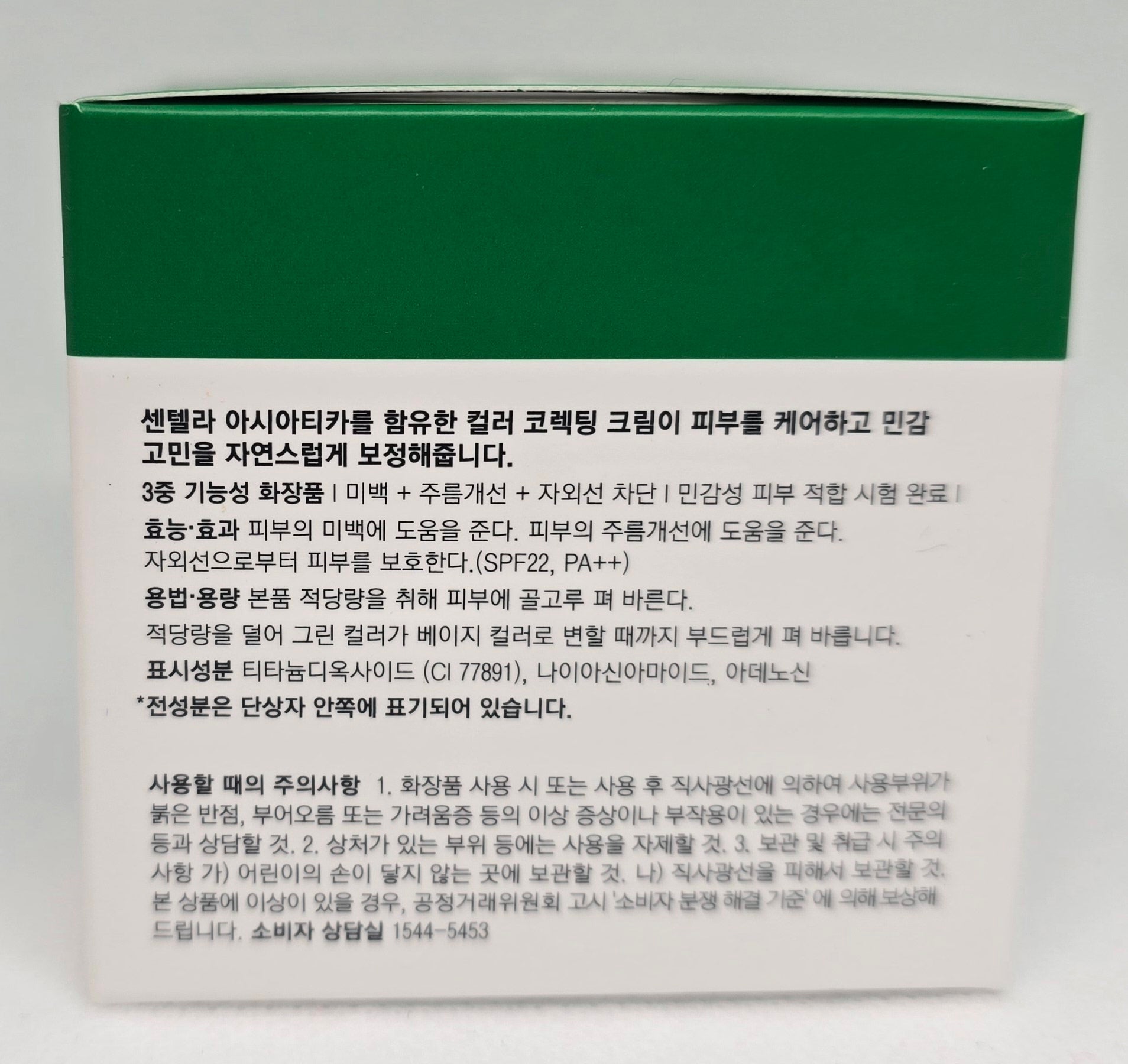 Dr. Jart+ Cicapair Tiger Grass Color Correcting Treatment - Für einen strahlenden, ausgeglichenen Teint